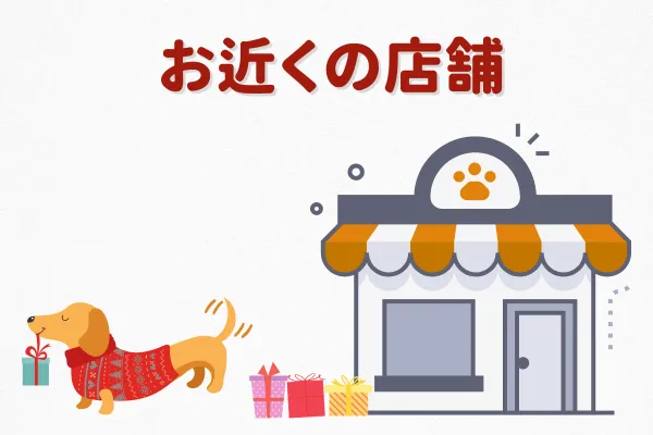 店舗一覧へ