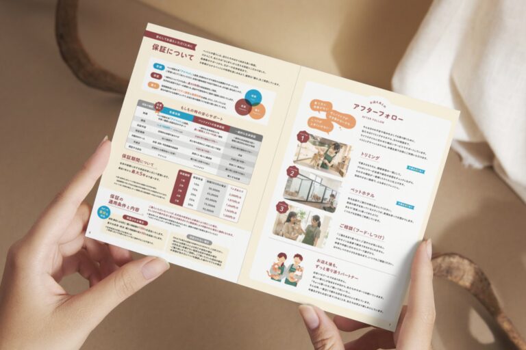 サービス資料 パンフレット